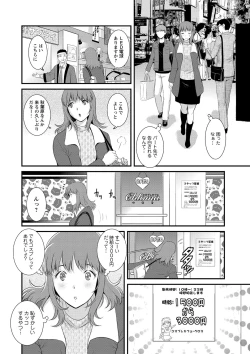 Page 8 of Part Time Manakaki