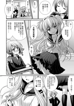 Page 124 of Brandish 6