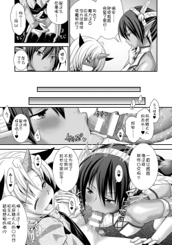 Page 139 of Brandish 6