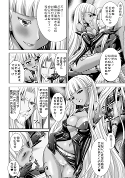 Page 150 of Brandish 6