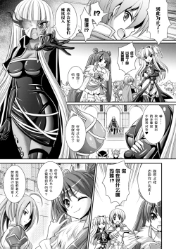 Page 155 of Brandish 6