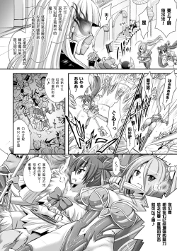Page 156 of Brandish 6