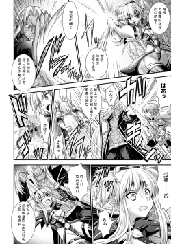 Page 164 of Brandish 6