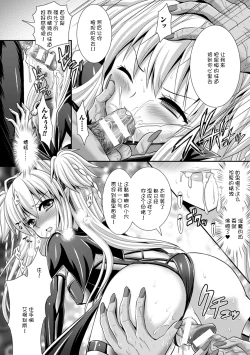 Page 166 of Brandish 6