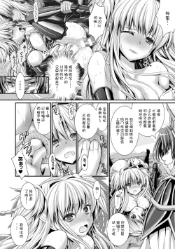 Page 190 of Brandish 6