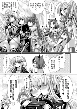 Page 211 of Brandish 6