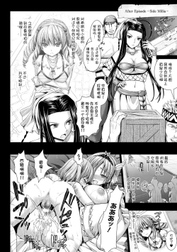Page 218 of Brandish 6
