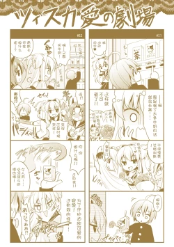 Page 223 of Brandish 6