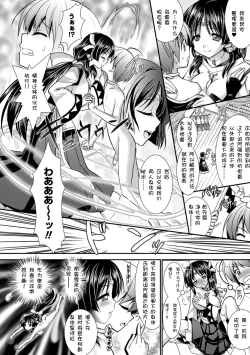 Page 58 of Brandish 6