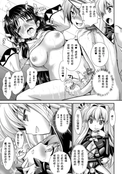 Page 69 of Brandish 6