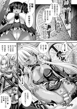 Page 73 of Brandish 6