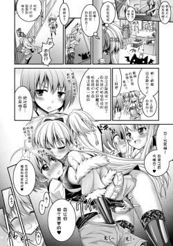 Page 90 of Brandish 6