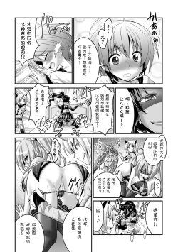 Page 97 of Brandish 6