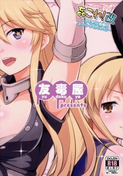 Page 18 of KanColle! Kai