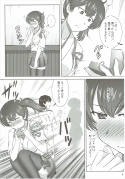 Page 7 of Kaga-san wa Ice ga Osuki