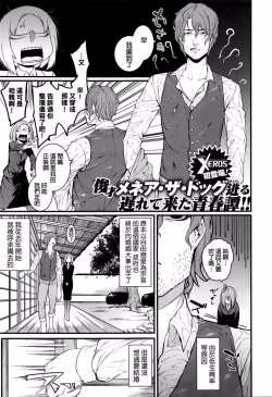 Page 1 of Fukurai Re to leftovers