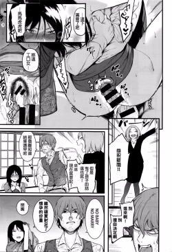 Page 23 of Fukurai Re to leftovers