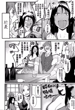 Page 6 of Fukurai Re to leftovers