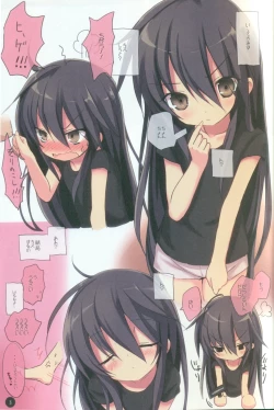 Page 2 of Shana no Kiss de okita. 2