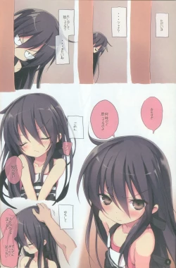 Page 3 of Shana no Kiss de okita. 2