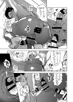 Page 13 of Onii-chan to Asobo