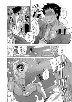 Page 16 of Onii-chan to Asobo