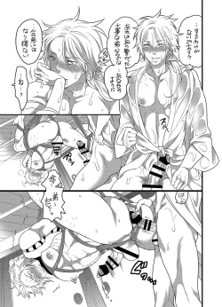 Page 29 of Onii-chan to Asobo