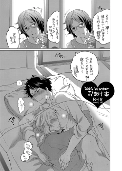 Page 33 of Onii-chan to Asobo