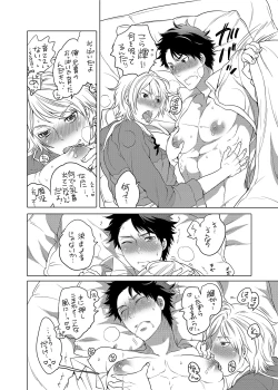 Page 34 of Onii-chan to Asobo