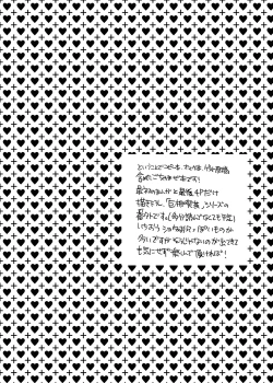 Page 4 of Onii-chan to Asobo