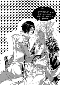 Page 70 of Onii-chan to Asobo