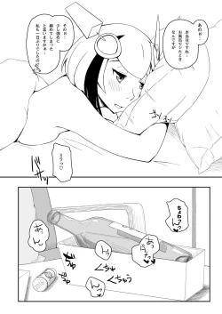 Page 20 of Ama Ama Mirai