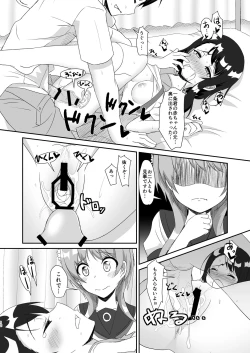 Page 11 of Ono x Tachi!