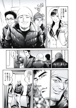 Page 110 of Ryoukuu Shinpan