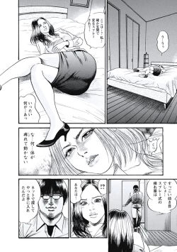 Page 131 of Ryoukuu Shinpan