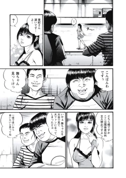 Page 150 of Ryoukuu Shinpan