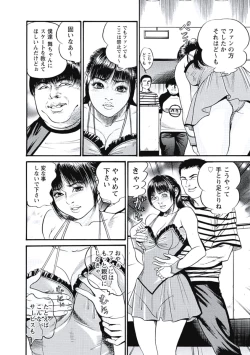 Page 151 of Ryoukuu Shinpan
