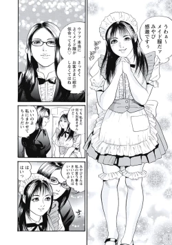 Page 29 of Ryoukuu Shinpan