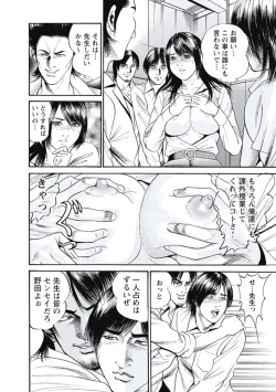 Page 53 of Ryoukuu Shinpan