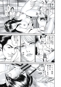 Page 60 of Ryoukuu Shinpan