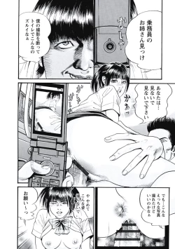 Page 81 of Ryoukuu Shinpan