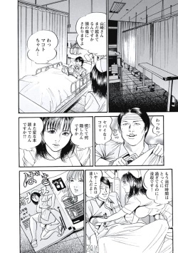 Page 89 of Ryoukuu Shinpan