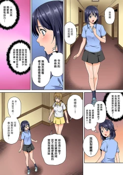 Page 3 of YariCir no Jittai 3
