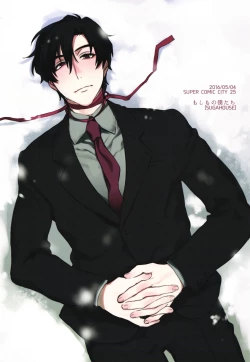 Page 22 of Moshimo no Boku-tachi