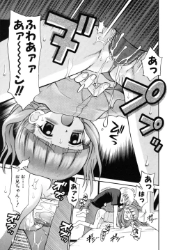 Page 147 of Shoujo Hatsujouchuu