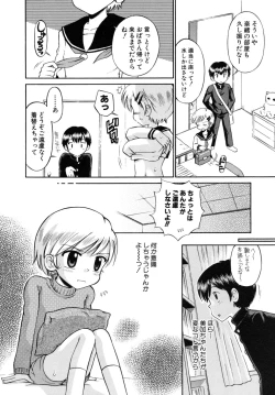 Page 54 of Shoujo Hatsujouchuu