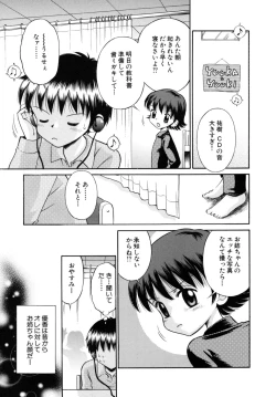 Page 89 of Shoujo Hatsujouchuu