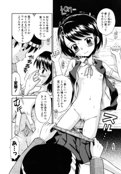 Page 8 of Shoujo Hatsujouchuu