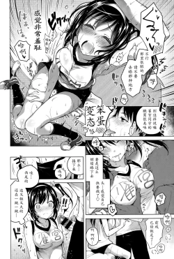 Page 6 of Tsuyudaku