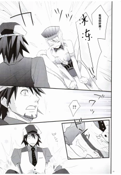 Page 8 of Absolute Zero